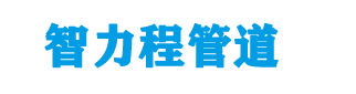 朝天钢塑复合管厂家